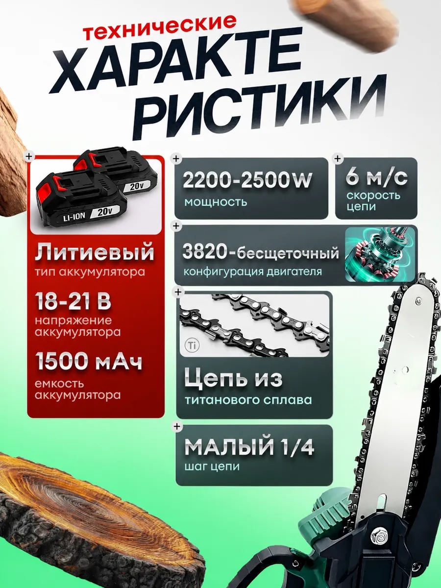 Пила